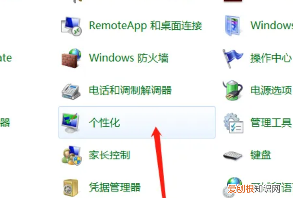 电脑桌面要咋才能设置，怎样设置电脑的桌面图