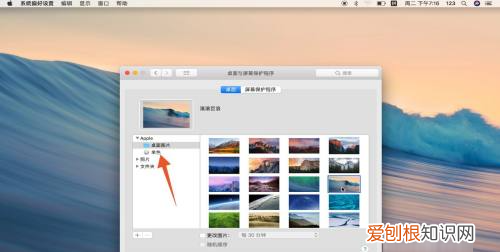 电脑桌面要咋才能设置，怎样设置电脑的桌面图