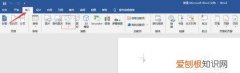 wps中怎样输入虚线，怎么样才能用word插入虚线