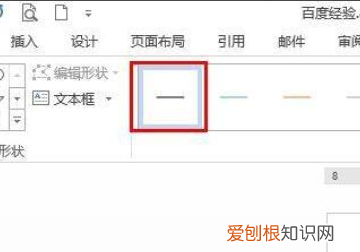 wps中怎样输入虚线，怎么样才能用word插入虚线