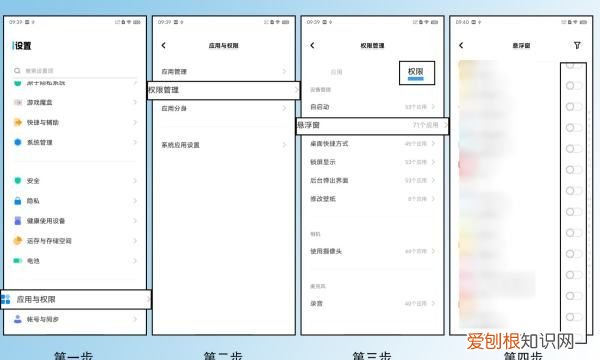 如何开启悬浮窗，怎么开启悬浮窗