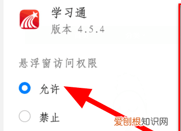 如何开启悬浮窗,怎么开启悬浮窗