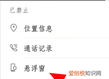 如何开启悬浮窗,怎么开启悬浮窗