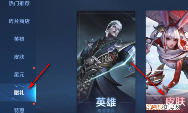 王者荣耀不领取别人赠送,王者荣耀怎么领取好友送的皮肤