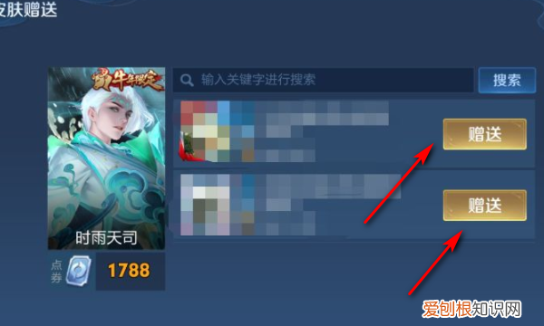 王者荣耀不领取别人赠送,王者荣耀怎么领取好友送的皮肤