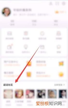 超话怎么邀请好友才能加经验