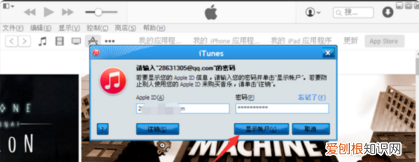ios已购项目怎么取消隐藏