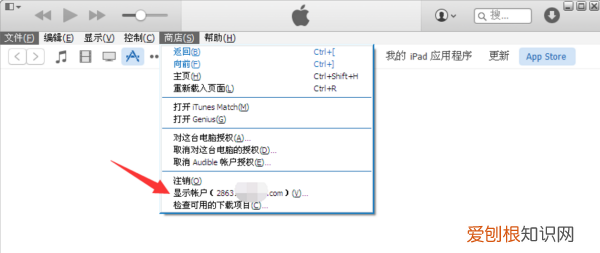 ios已购项目怎么取消隐藏