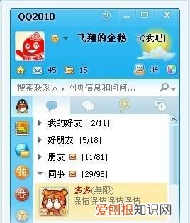qq怎么查找同一个地区的好友,QQ怎样找在同个城市上网的人
