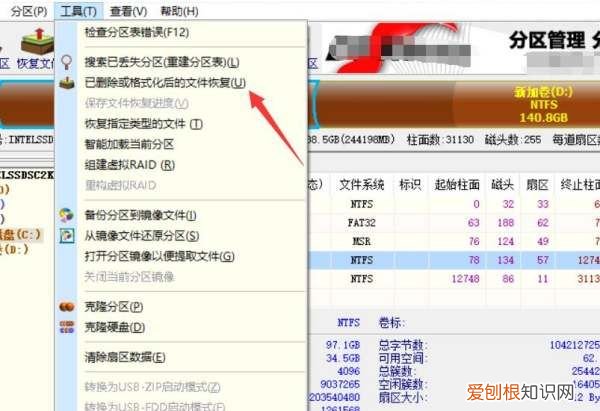 重装系统后文件怎么恢复，电脑重装系统后文件丢失怎么找回