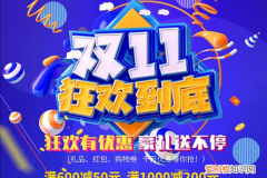 双11宣传语，关于双控的宣传标语