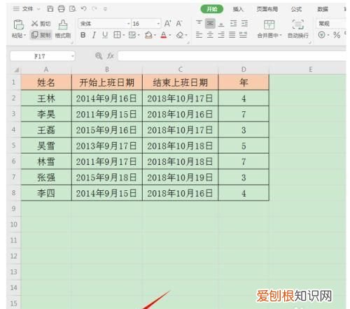 打开excel表出现找不到mypersonnel.xls
