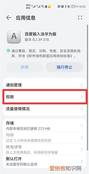华为手机自动填充怎么设置，华为手机自动输入验证码怎么设置