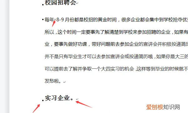 word该怎样显示空格，Word如何显示隐藏文字
