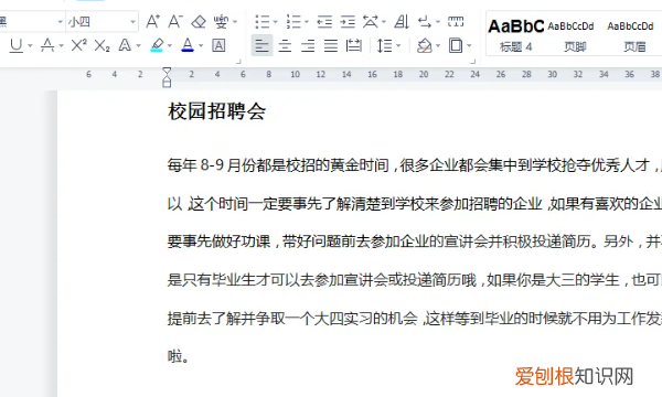 word该怎样显示空格，Word如何显示隐藏文字