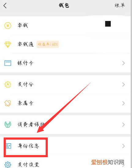 微信如何解除实名认证，微信实名认证怎么解除