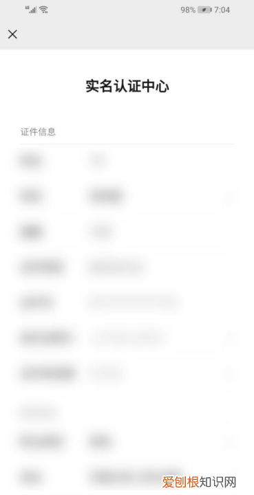微信如何解除实名认证，微信实名认证怎么解除