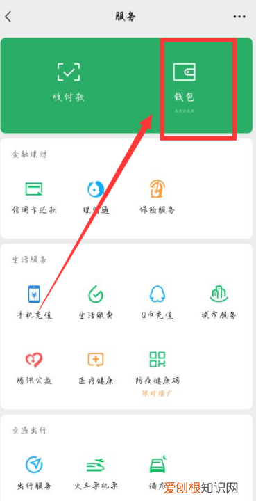 微信如何解除实名认证，微信实名认证怎么解除