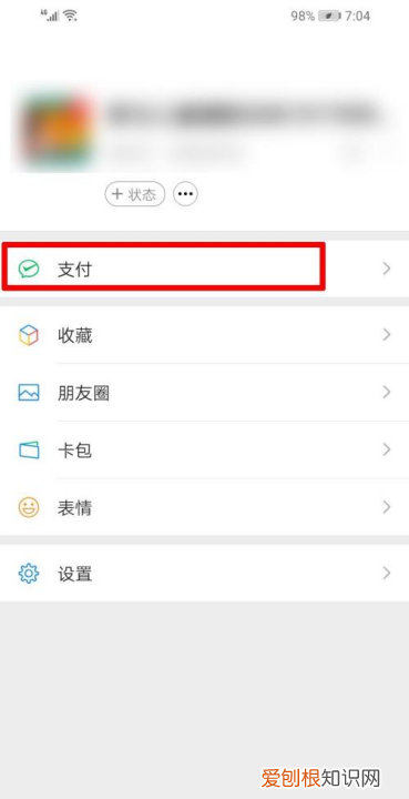 微信如何解除实名认证，微信实名认证怎么解除