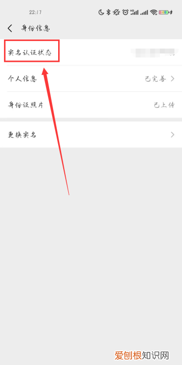 微信如何解除实名认证，微信实名认证怎么解除