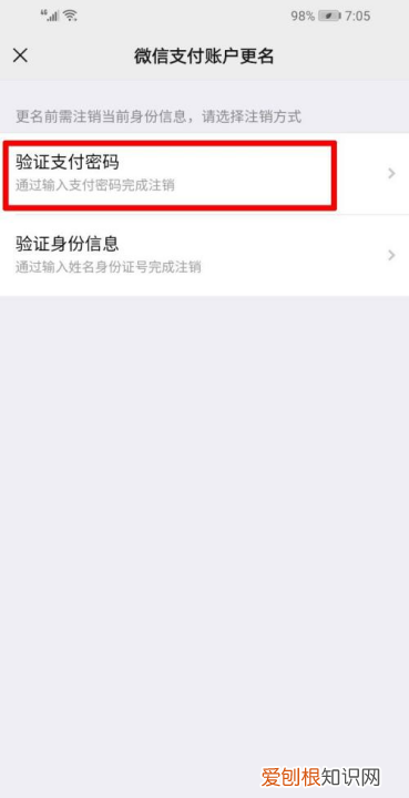 微信如何解除实名认证，微信实名认证怎么解除