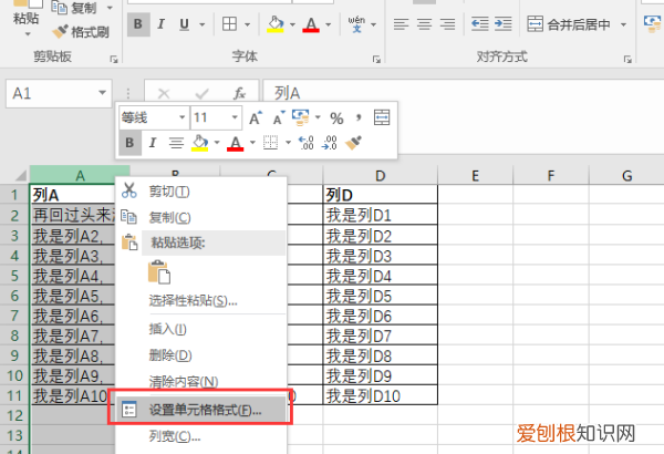 excel如何自动调整大小，Excel如何自动调整行高列宽