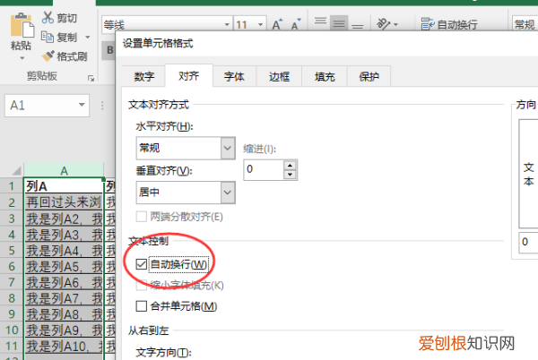 excel如何自动调整大小,Excel如何自动调整行高列宽