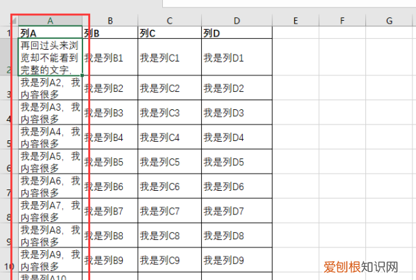 excel如何自动调整大小,Excel如何自动调整行高列宽