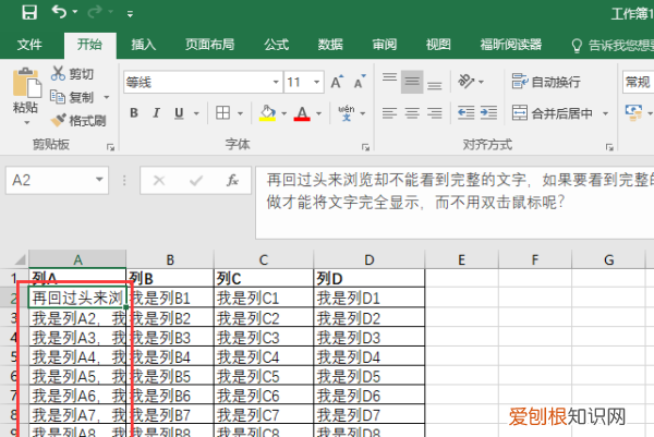 excel如何自动调整大小，Excel如何自动调整行高列宽
