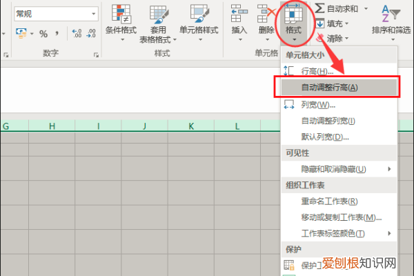 excel如何自动调整大小,Excel如何自动调整行高列宽