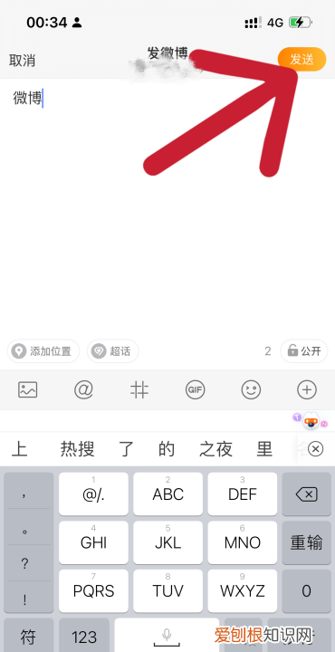 要咋才能发表微博,微博营销七大步骤是什么