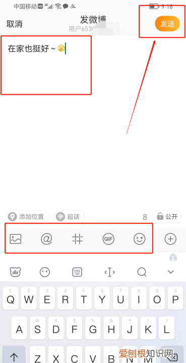 要咋才能发表微博,微博营销七大步骤是什么