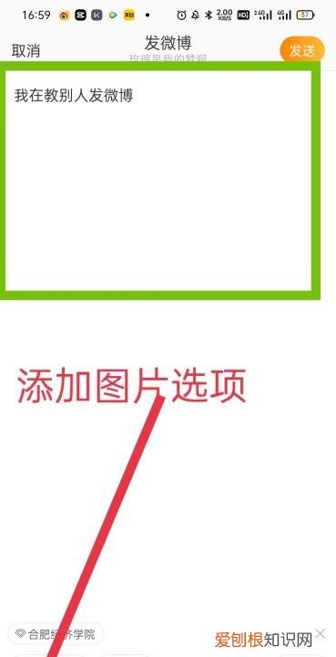 要咋才能发表微博，微博营销七大步骤是什么