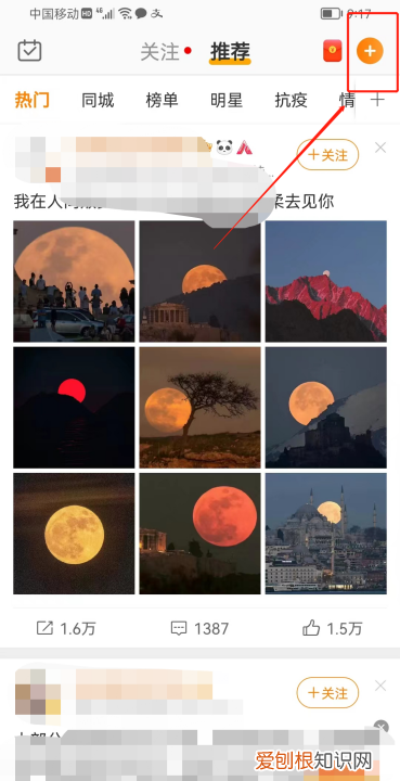 要咋才能发表微博,微博营销七大步骤是什么