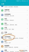 华为nova7隐藏应用怎么设置