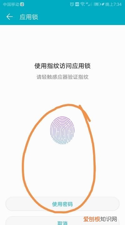 华为nova7隐藏应用怎么设置
