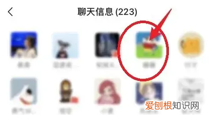微信群头像怎么换
