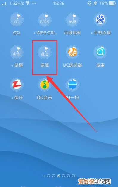 微信群头像怎么换