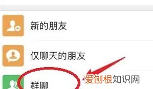 微信群头像怎么换