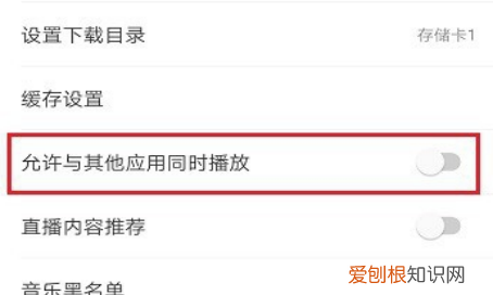 网易云音乐怎么扫码登录,网易云音乐怎么设置侧边栏