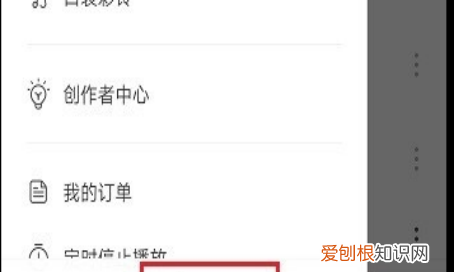 网易云音乐怎么扫码登录,网易云音乐怎么设置侧边栏