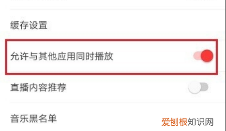 网易云音乐怎么扫码登录,网易云音乐怎么设置侧边栏
