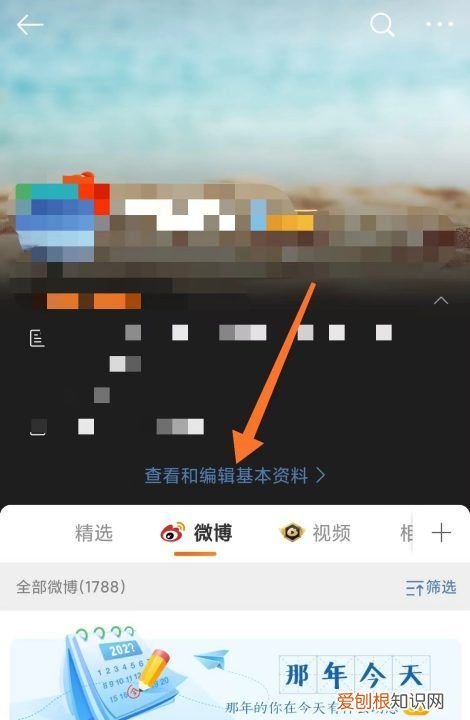 怎么修改微博昵称,微博该如何修改昵称
