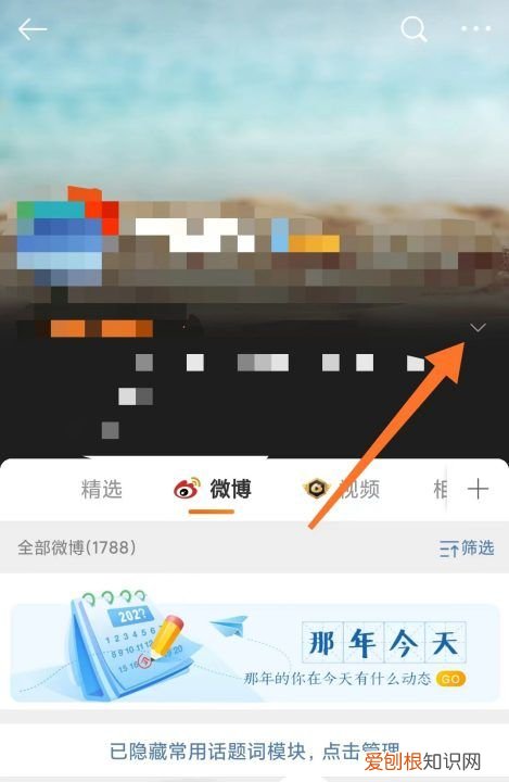 怎么修改微博昵称,微博该如何修改昵称
