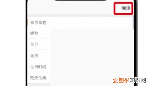 怎么修改微博昵称,微博该如何修改昵称