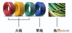 如何区分火线零线和地线,L和N