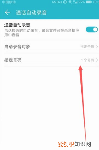 手机通话自动录音如何设置，小米手机怎么自动录音通话