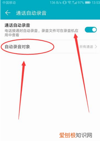 手机通话自动录音如何设置，小米手机怎么自动录音通话