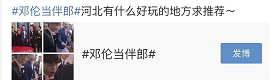 邓伦的老家在河北哪里