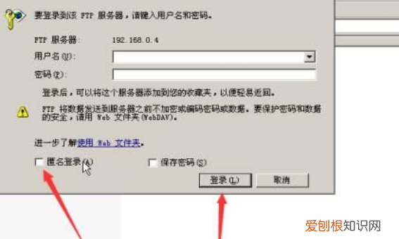 如何进行FTP连接，苹果手机怎么访问ftp服务器